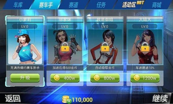 3D天天摩托内购破解版