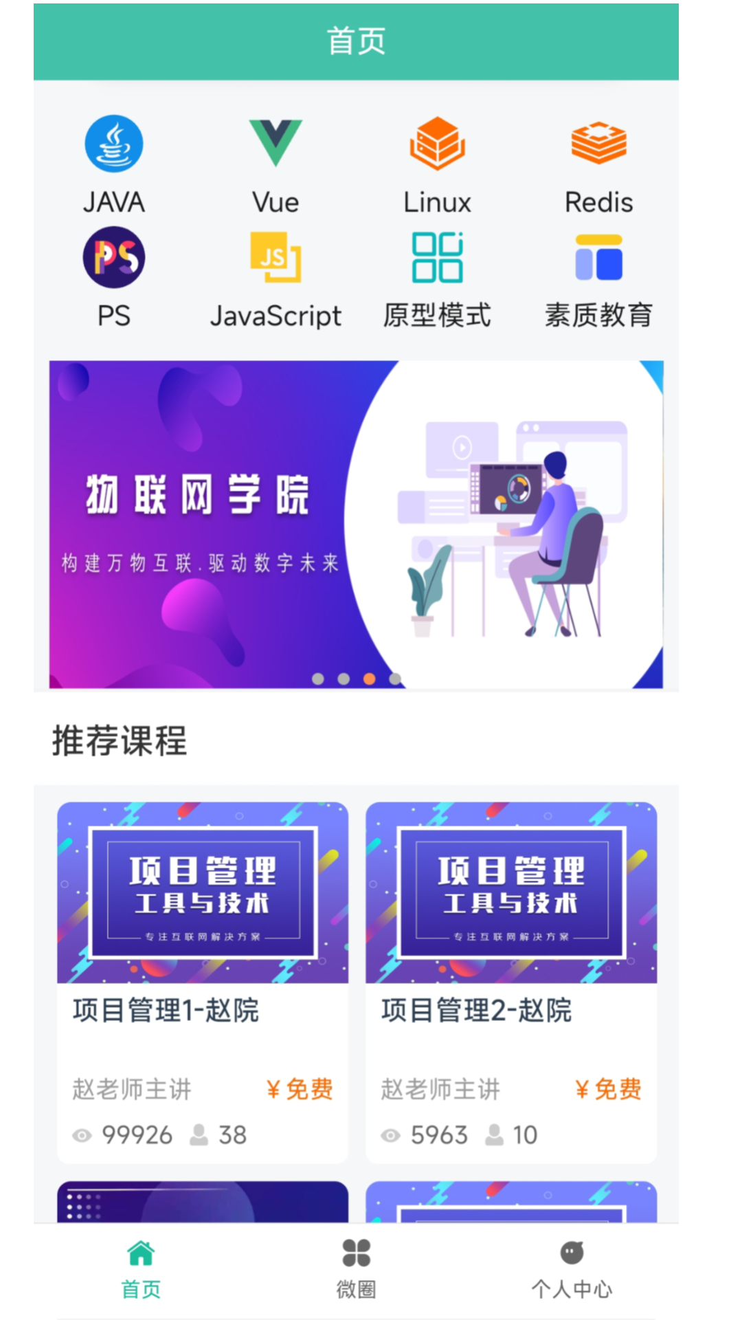 思云课堂app