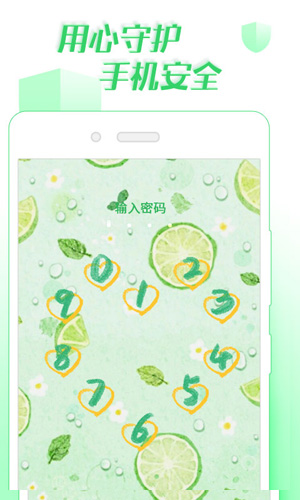 微锁屏