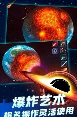 星战模拟器2