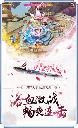 斩天仙境