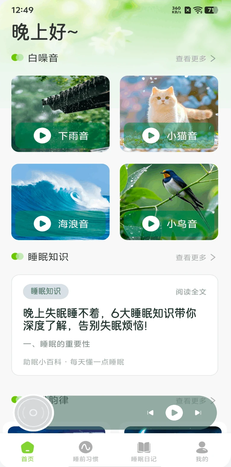 爱盒甜梦