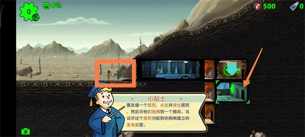 辐射避难所汉化版
