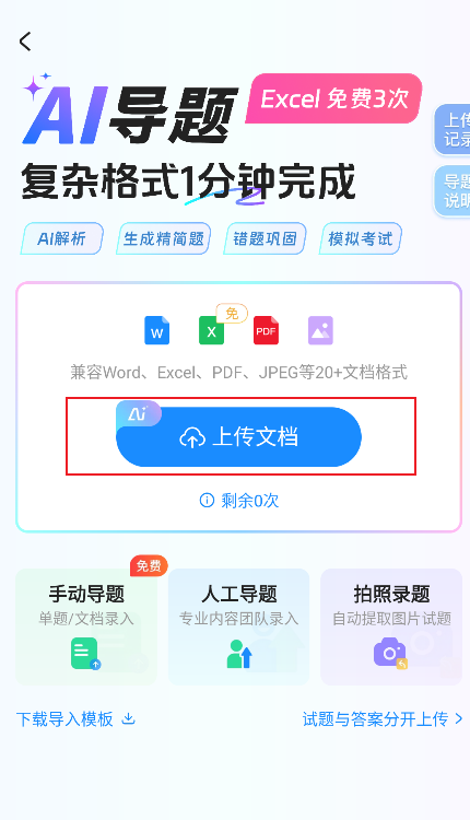 考试宝极速版