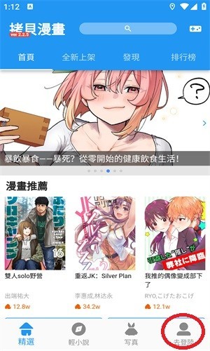 拷贝漫画最新版本