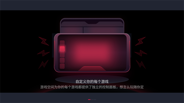 红魔游戏空间