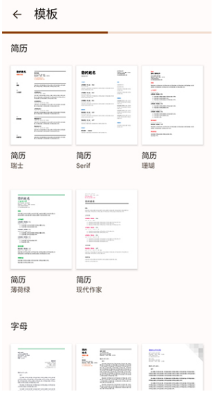 谷歌文档