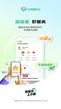 小豚陪诊