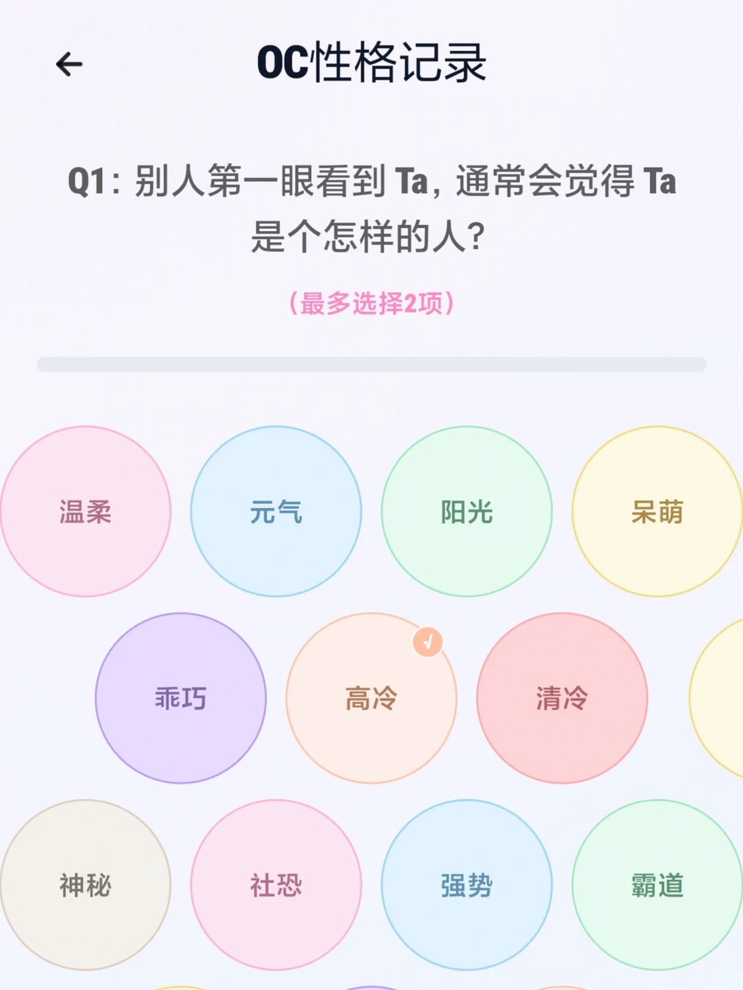OC物语