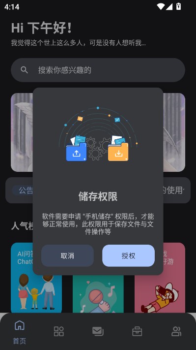 次元世界软件库