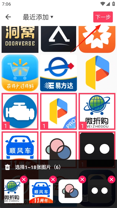 手机照片拼图