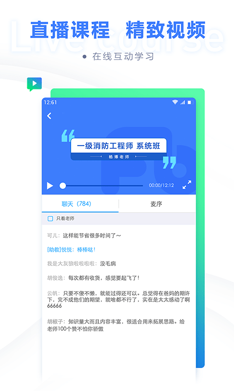 粉笔建工
