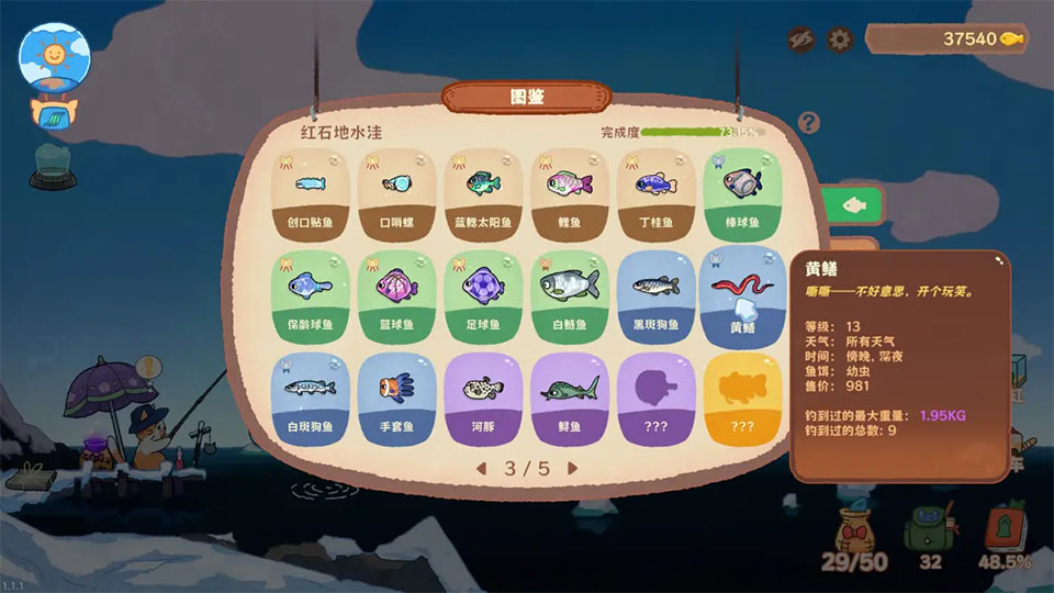 猫猫钓游记手机版