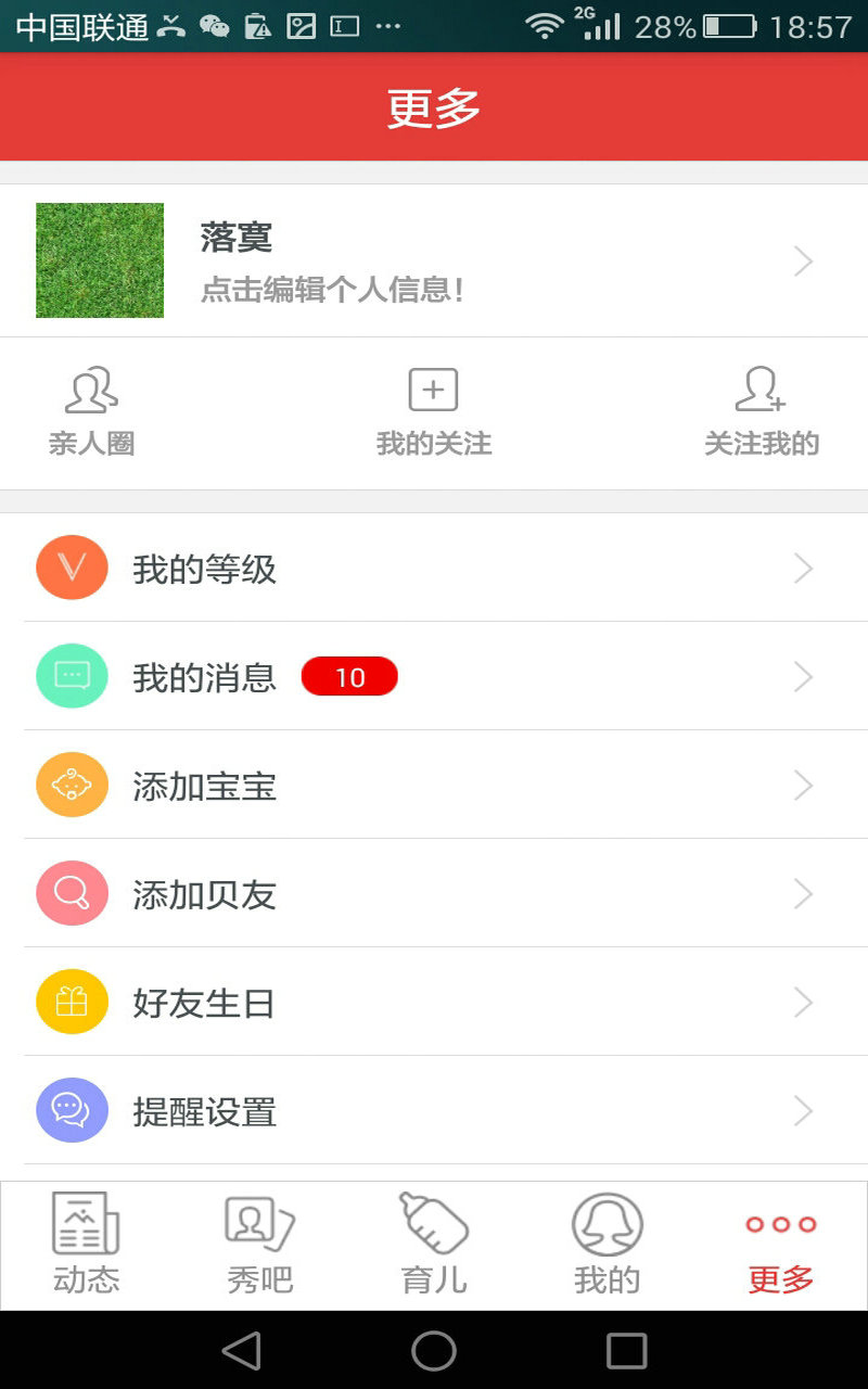 宝宝圈