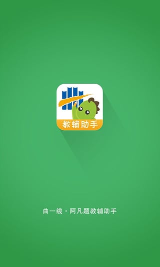 曲一线
