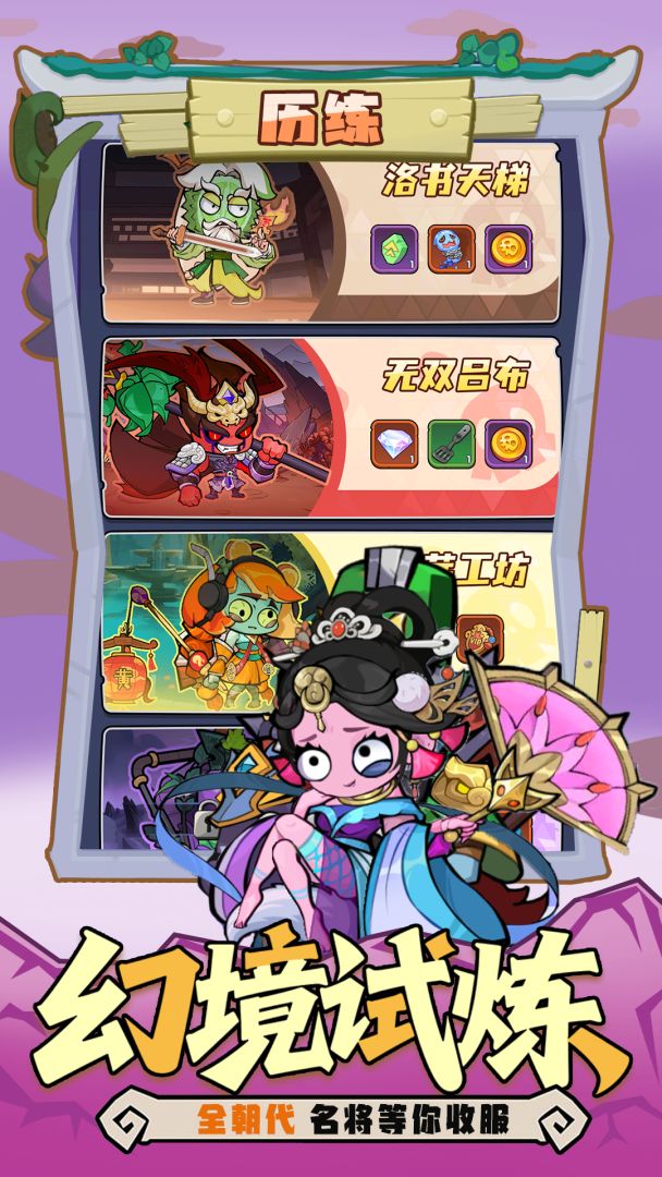 乱世名将