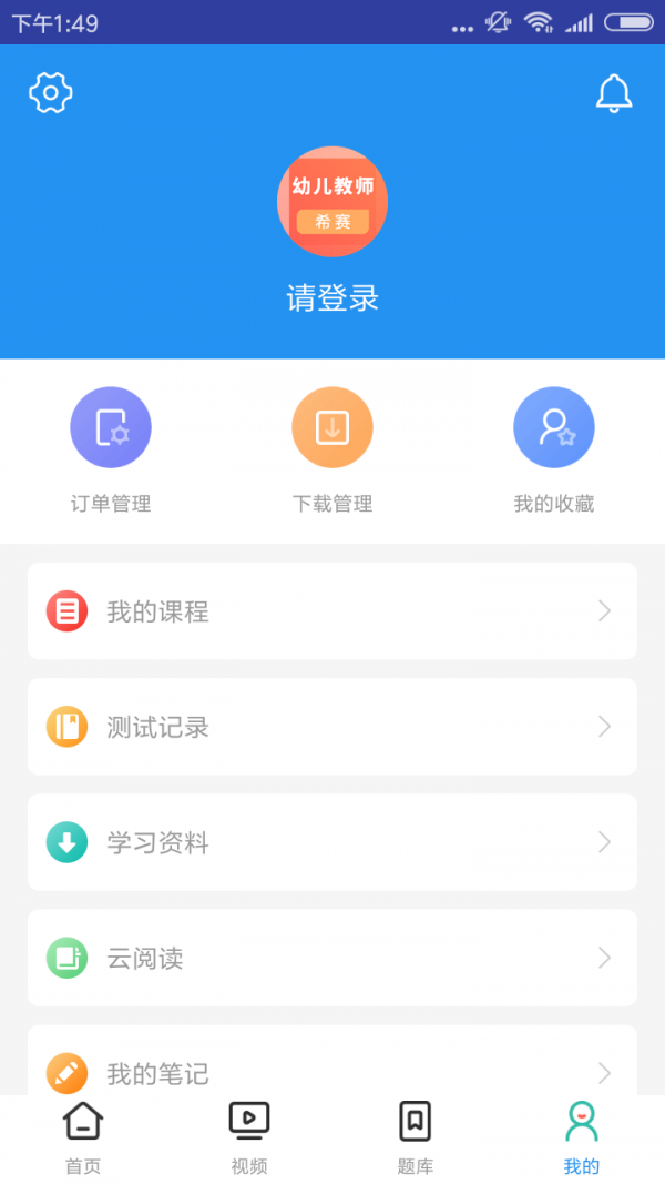 幼儿教师资格证考试