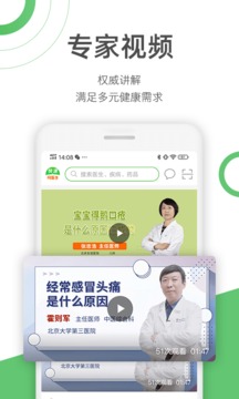 快速找医院