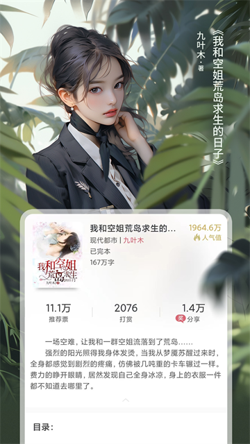 火星小说纯净版