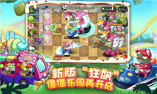 植物大战僵尸2最新版