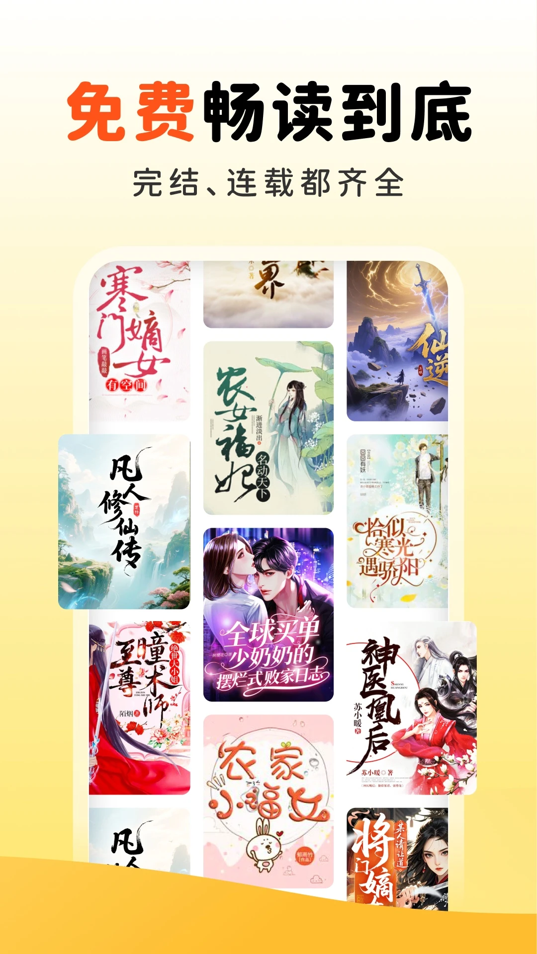 兔墨小说