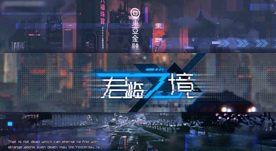 君临之境