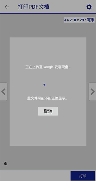 爱普生打印机app