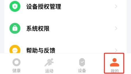 小米运动健康软件