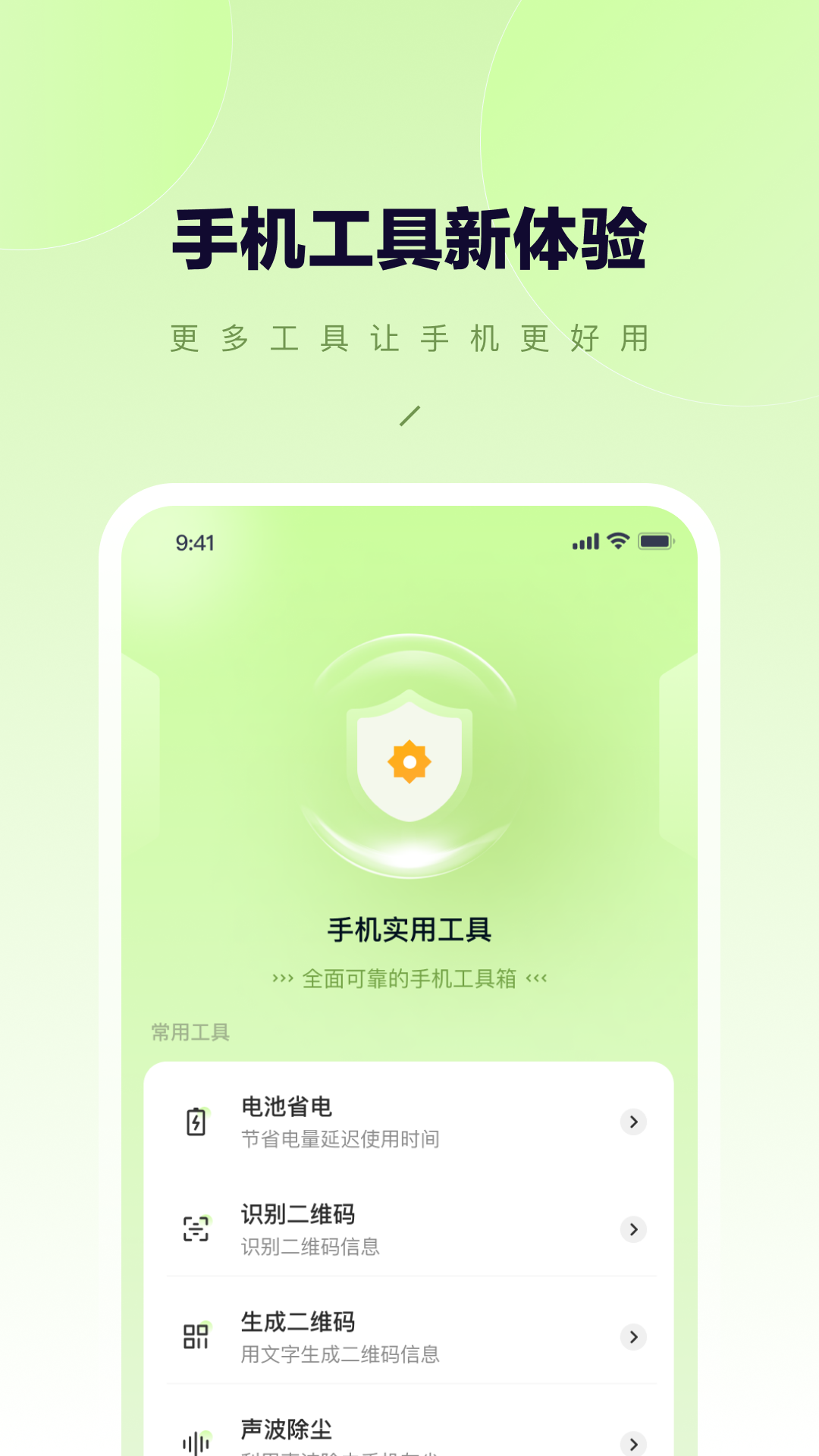 如栎工具小帮手