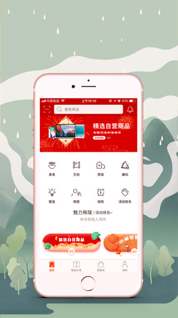 秣陵优选