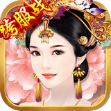 熹妃传小米版