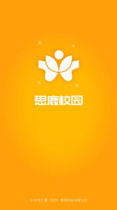 思鹿校园