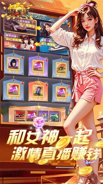 飞跃星球0.1折