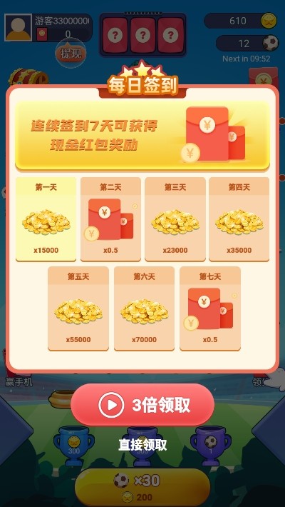 幸运足球