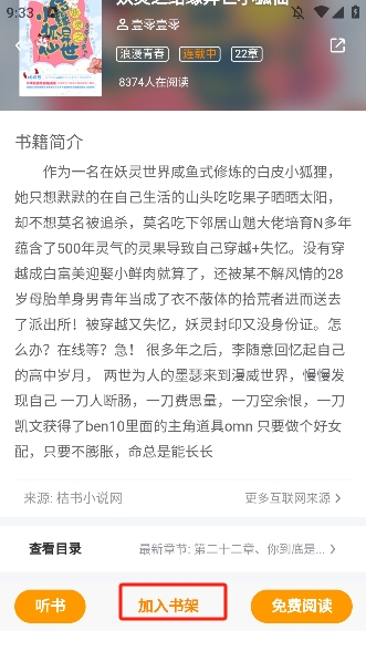 八戒阅读器APP手机版
