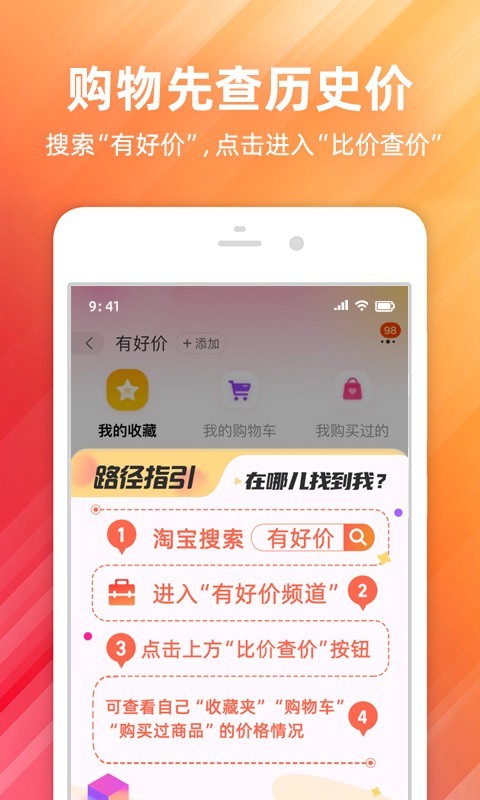 手机淘宝