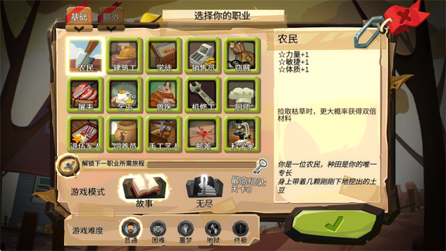 归家异途手机版
