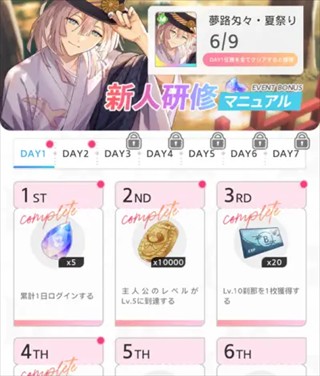 妖怪代理人