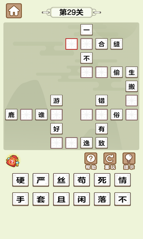 成语大学堂