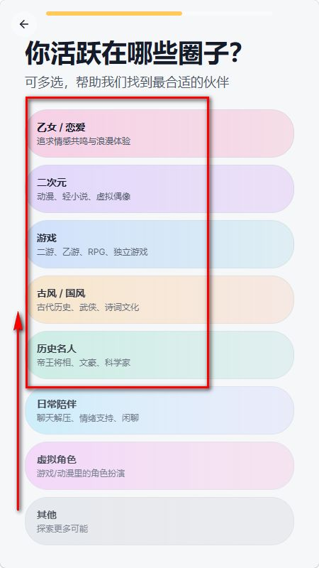 织星