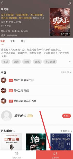 爱读掌阅