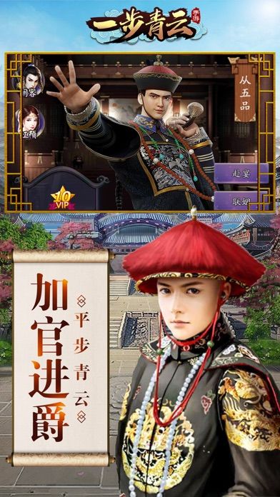 一步青云