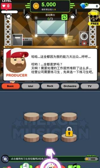 偶像活动Stars