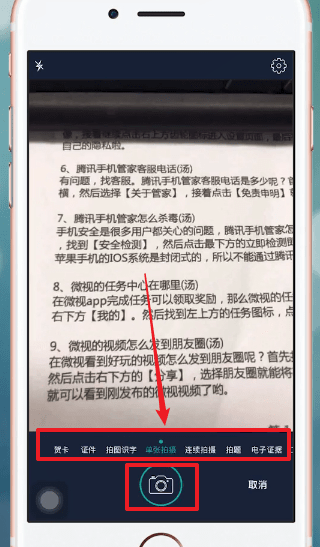 扫描全能王安卓版