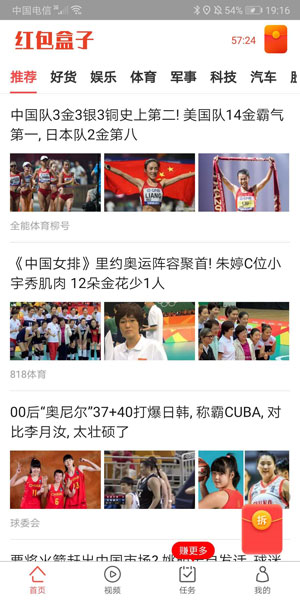 红包盒子