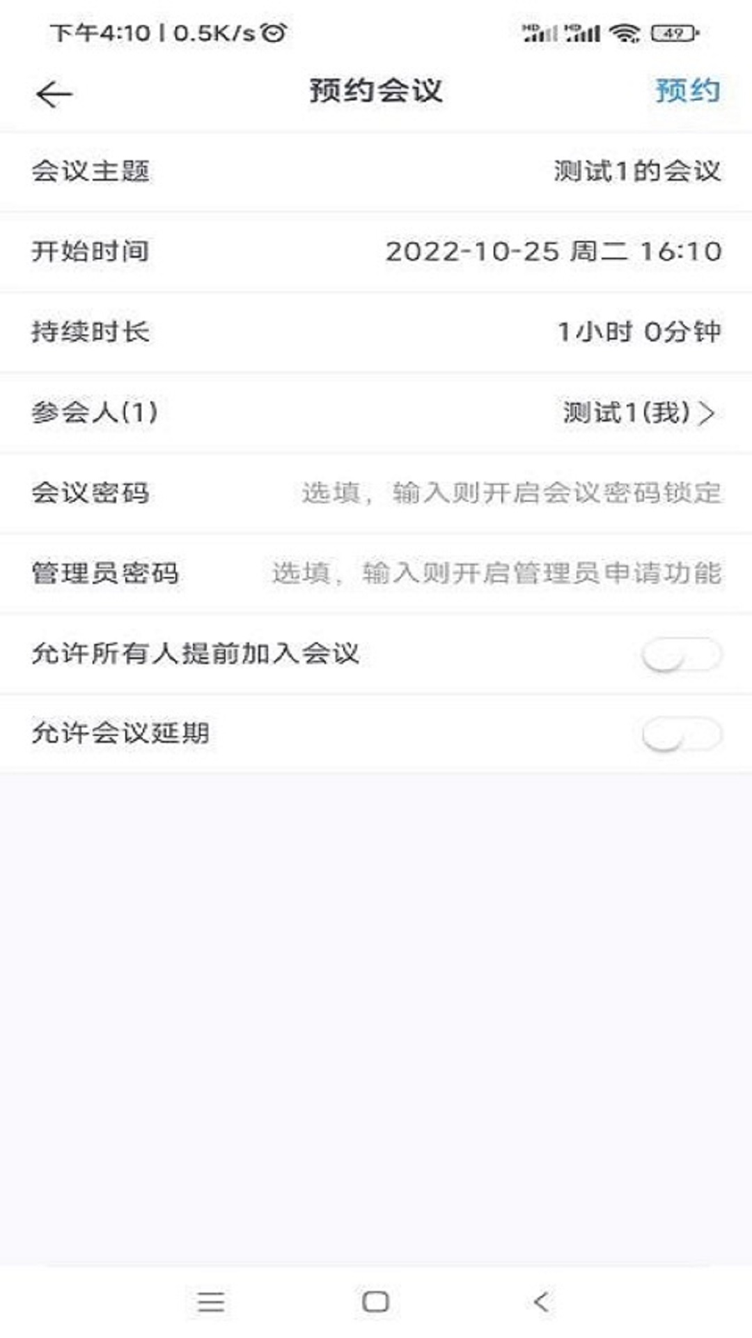 国远会议