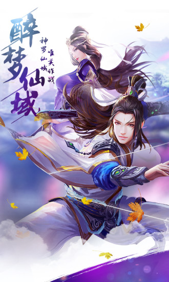 神罗仙域