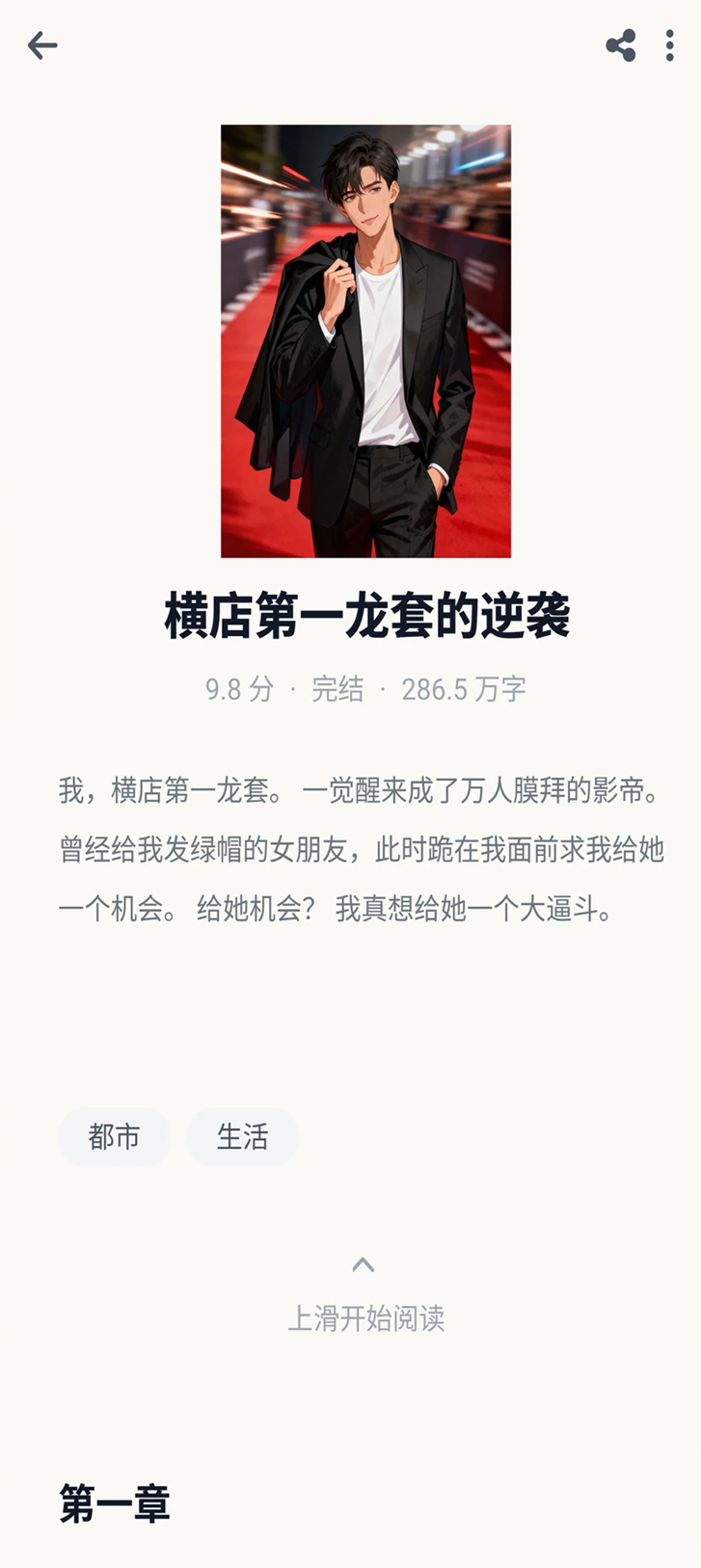 悦界小说