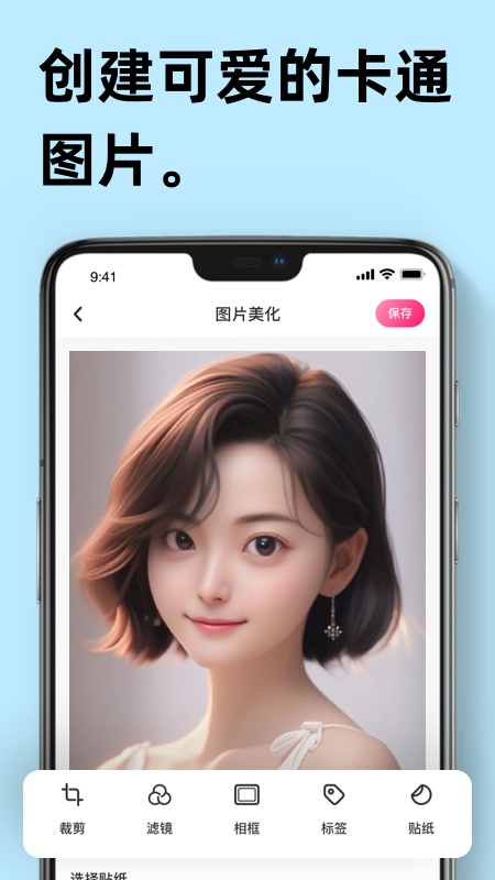 remini智能修图