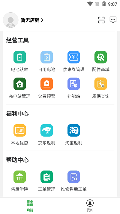 来骑哦商集